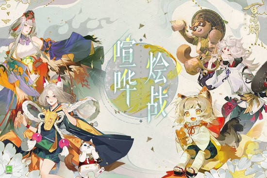 阴阳师百闻牌