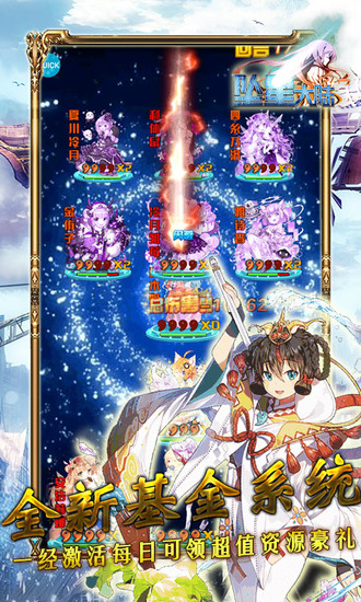 坠星大陆