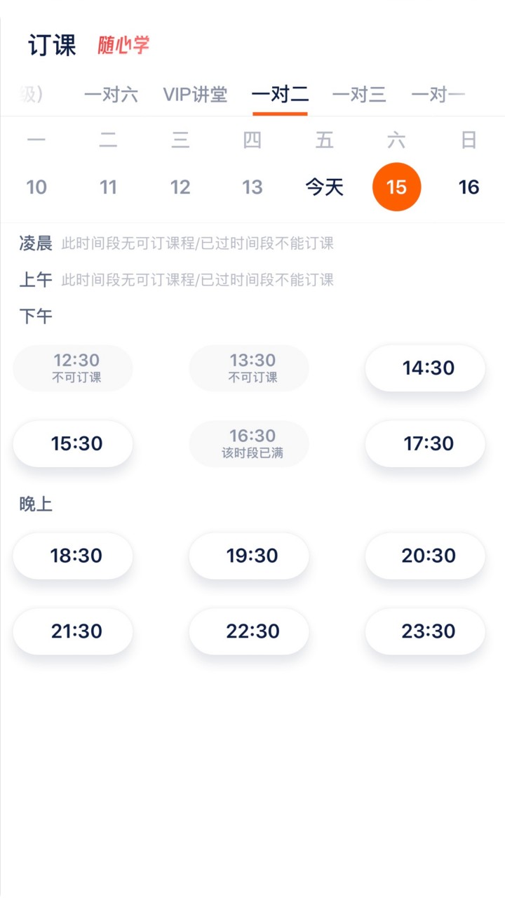 平安好学英语app下载