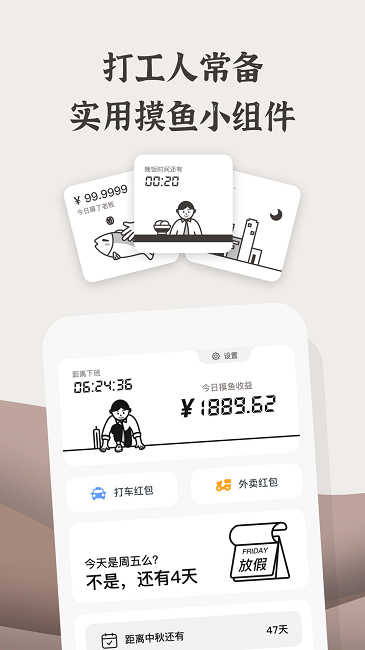 自动化小组件app下载安装