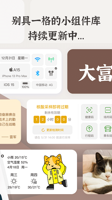 自动化小组件app下载安装