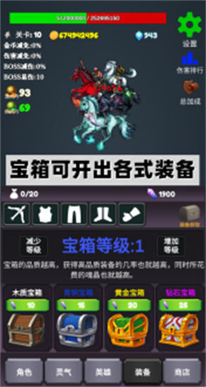 下一个boss