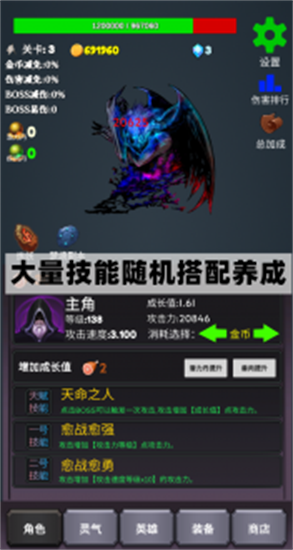 下一个boss