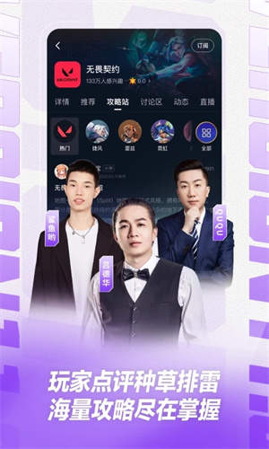 虎牙直播下载app手机版免费安装