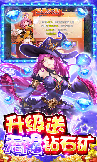 幻想q传
