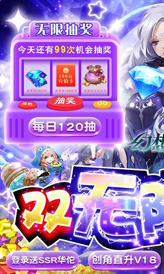 幻想q传