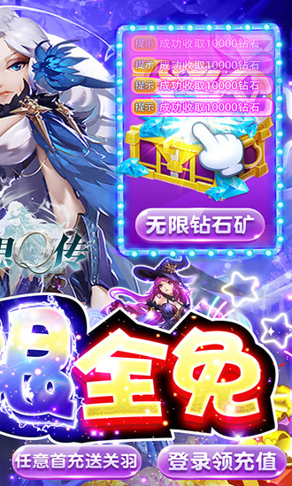 幻想q传