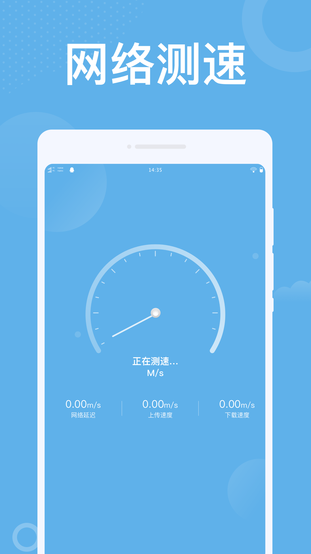 潮流WiFi安卓下载安装