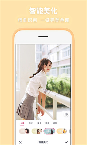 天天P图安卓app下载最新版免费安装