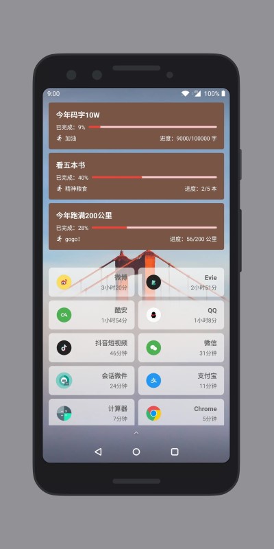 会话微件下载最新版本下载