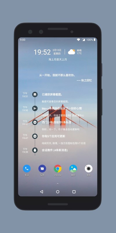 会话微件下载最新版本下载