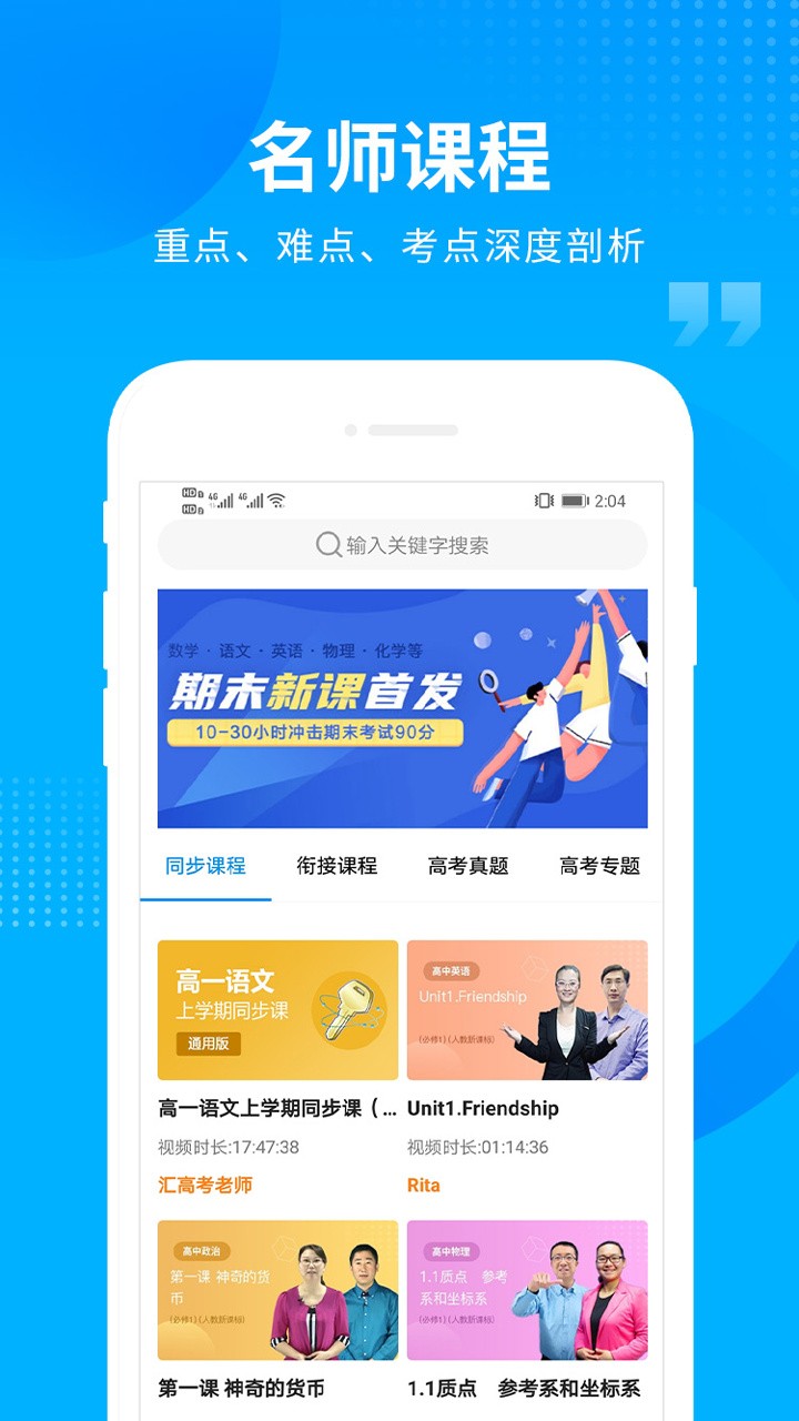 汇高考官方版下载
