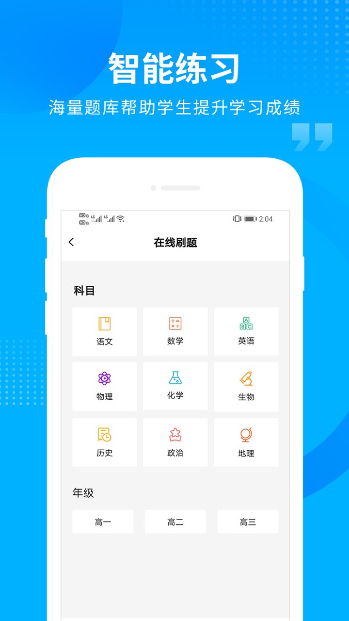 汇高考官方版下载