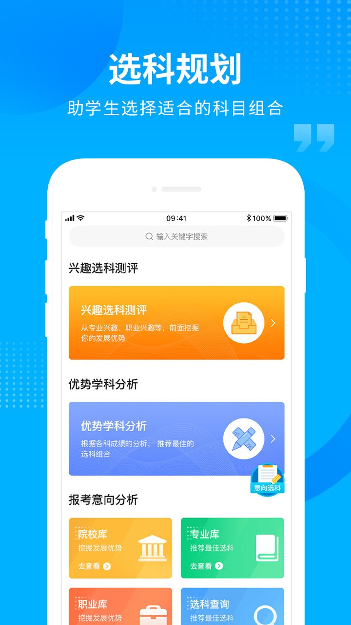 汇高考官方版下载