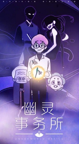 幽灵事务所2023最新安卓版