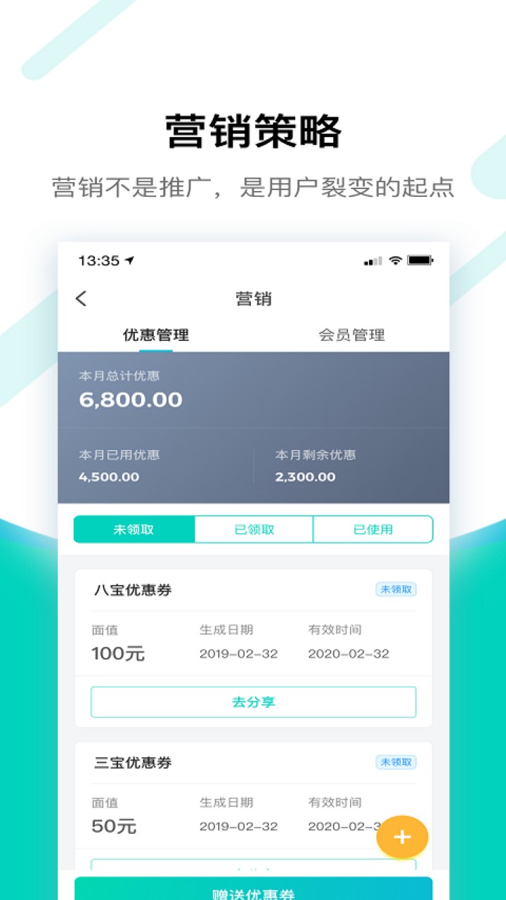 竹芒合伙人app下载