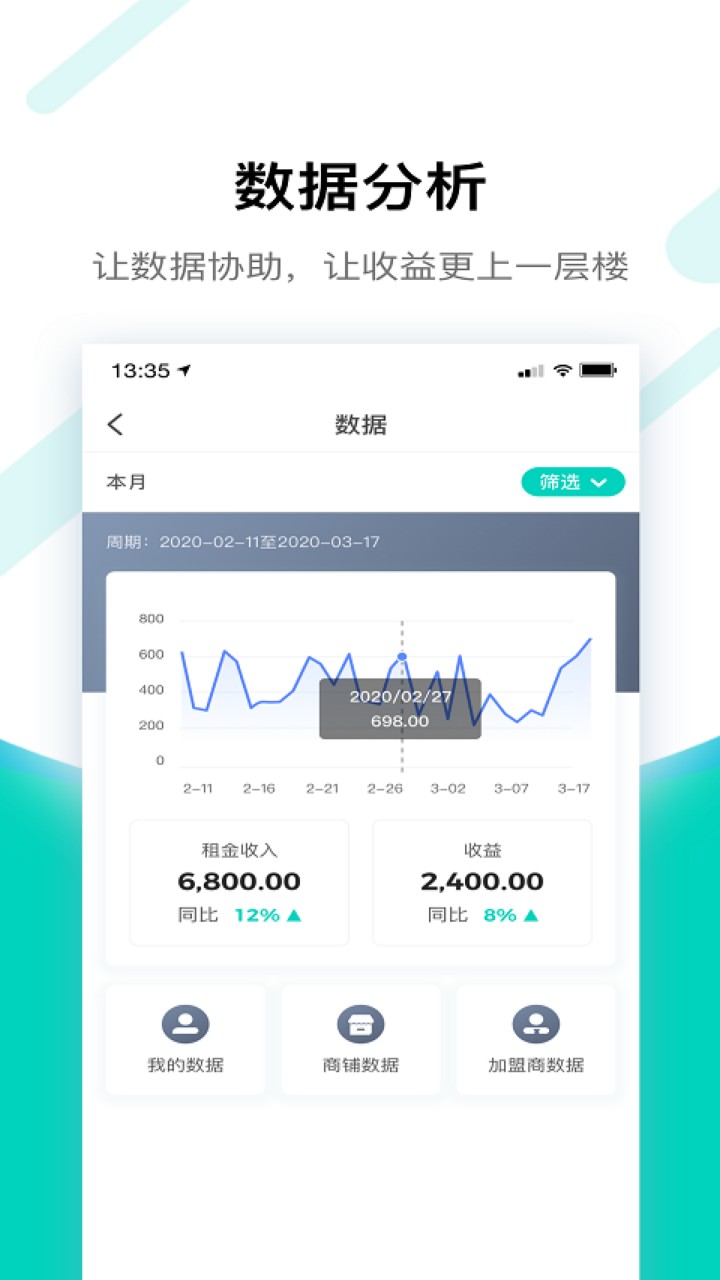 竹芒合伙人app下载