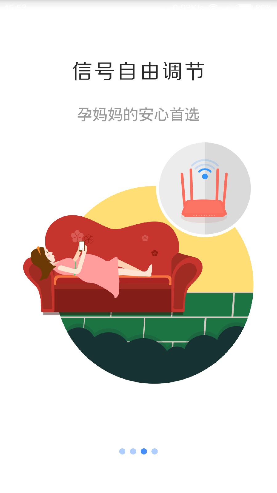 斐讯路由器下载2023最新安卓下载