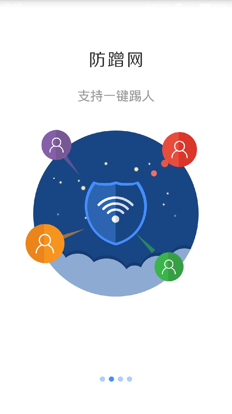 斐讯路由器下载2023最新安卓下载
