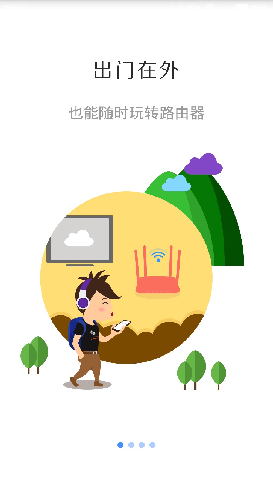 斐讯路由器下载2023最新安卓下载