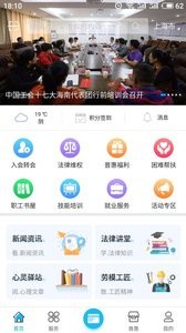 海南工会云app下载