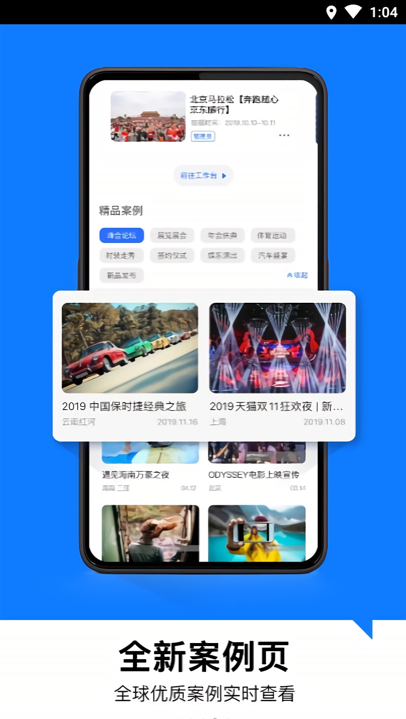 喔图闪传app下载