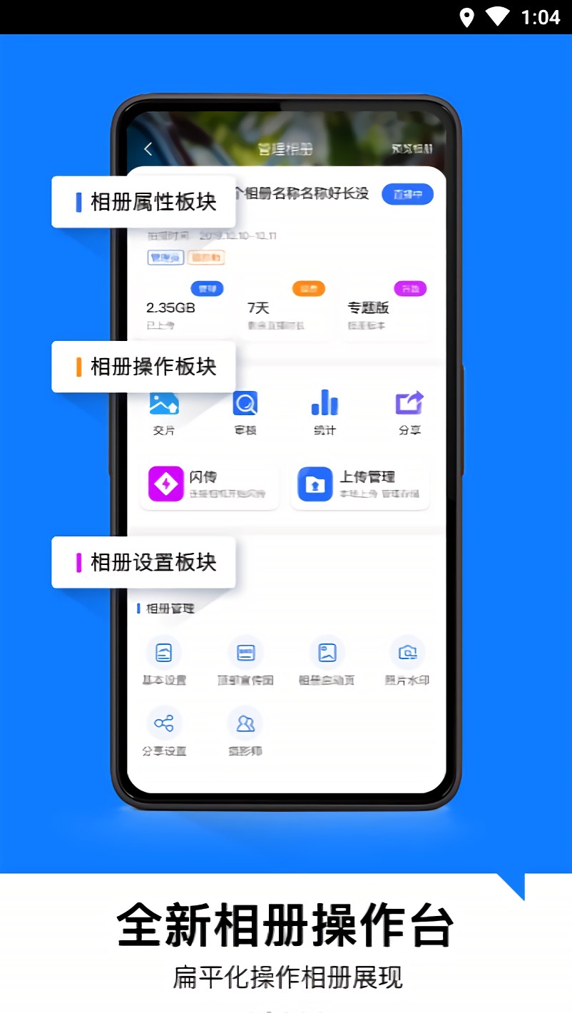 喔图闪传app下载