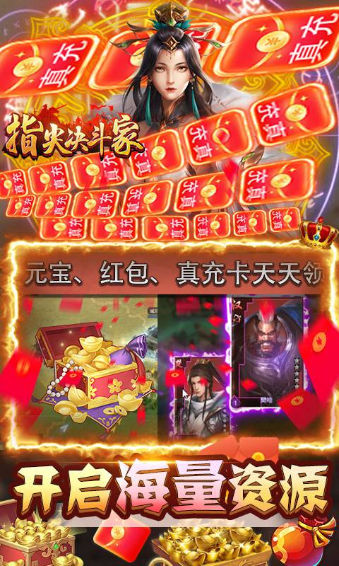 指尖决斗家