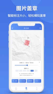 印章生成器最新下载免费版
