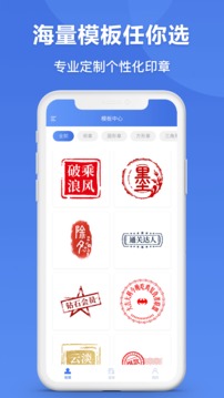 印章生成器最新下载免费版