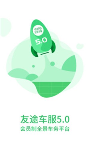 管车侠官网版安卓版下载2023版