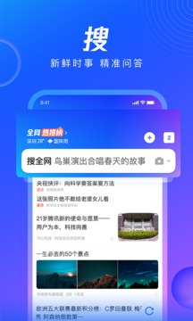 qq浏览器最新版下载