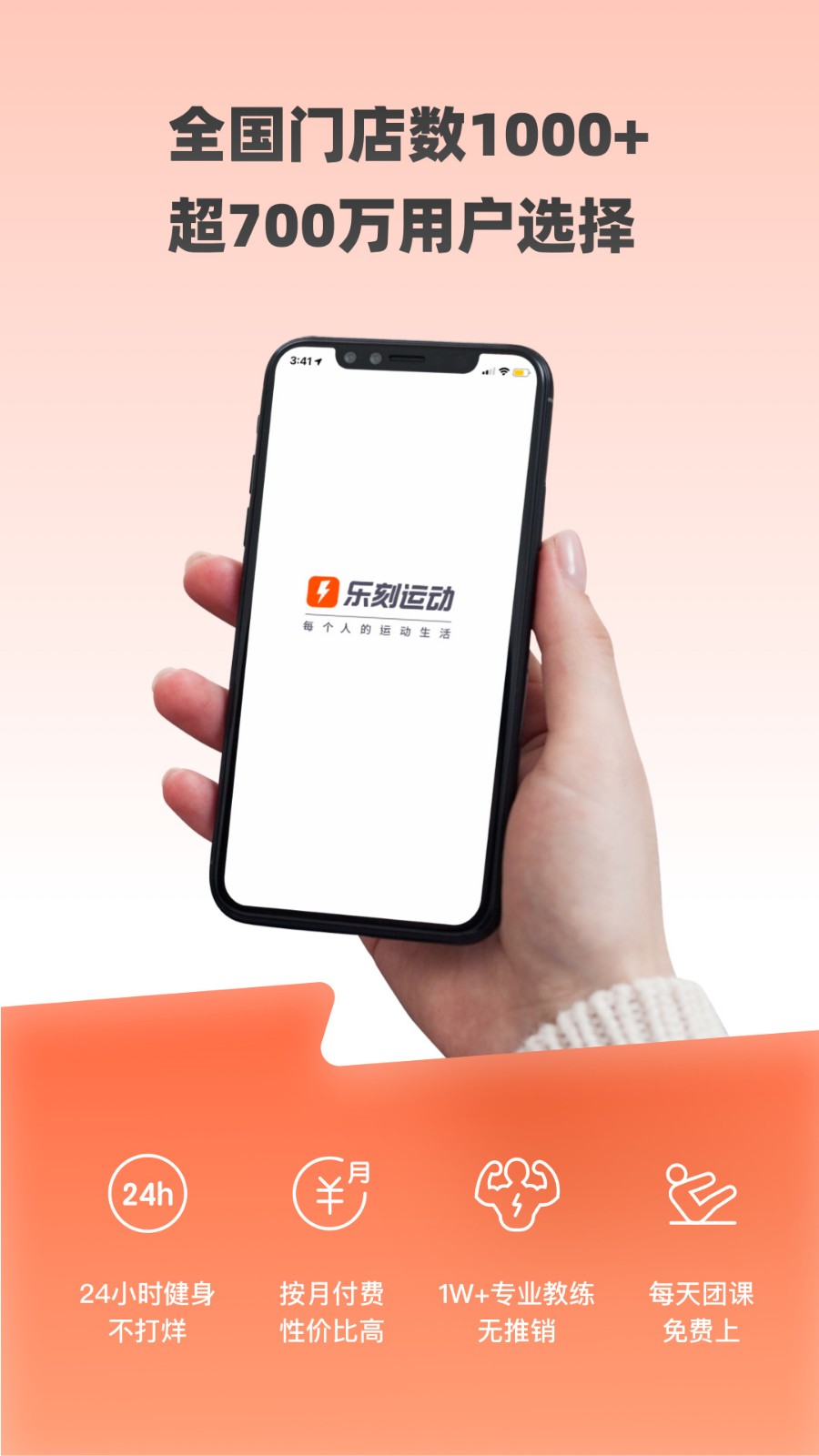 乐刻运动app下载