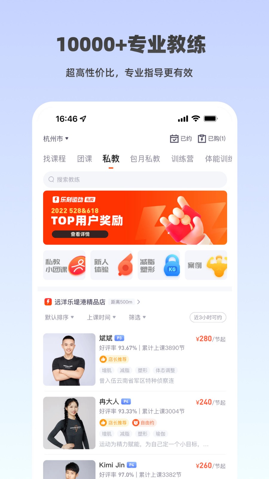 乐刻运动app下载