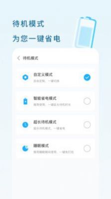 易速充电安卓2023最新版