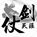 仗剑天涯下载app
