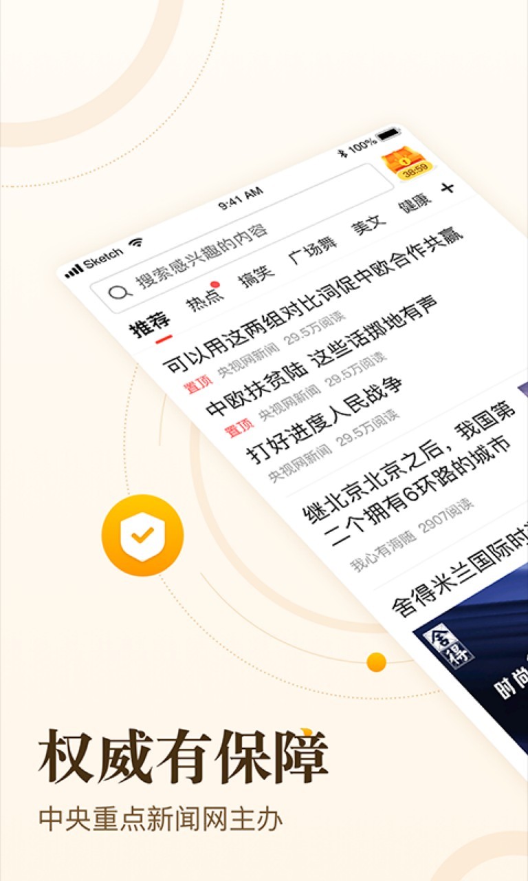 中青看点极速版最新下载