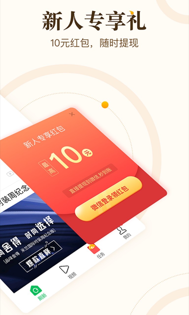 中青看点极速版最新下载