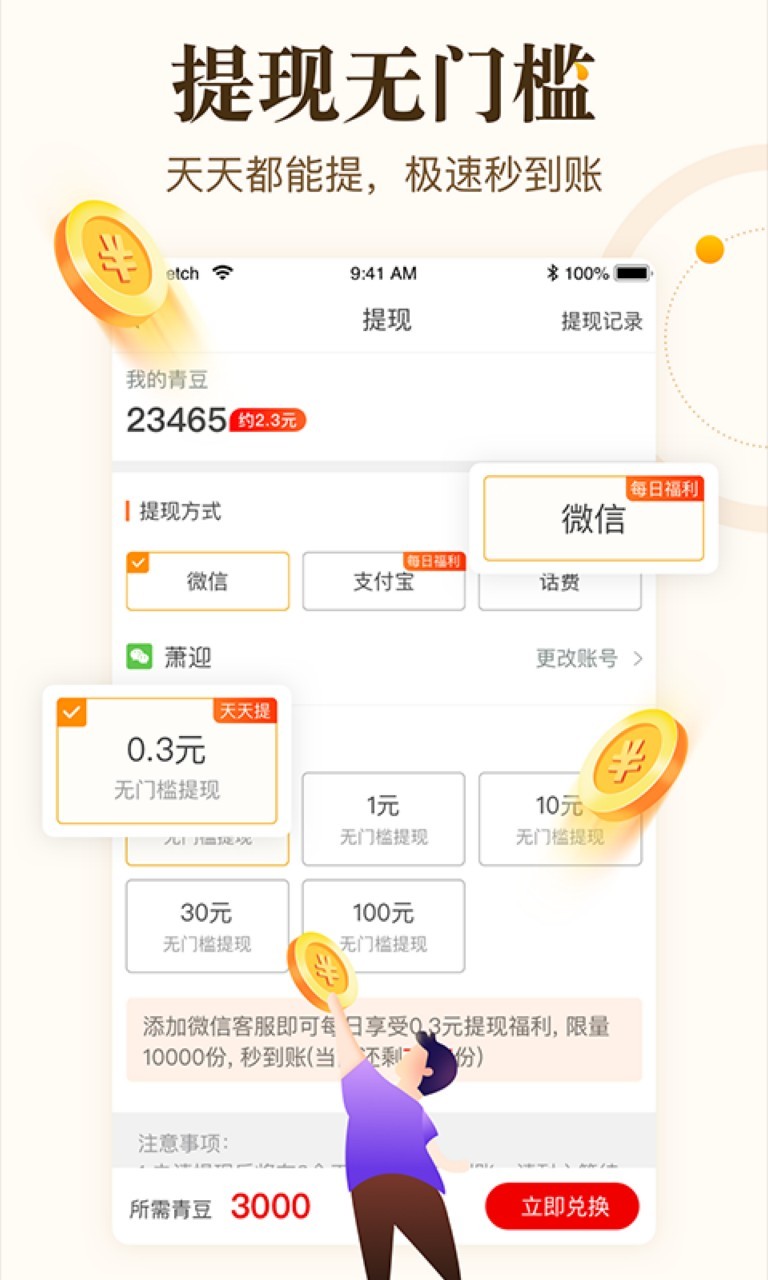 中青看点极速版最新下载