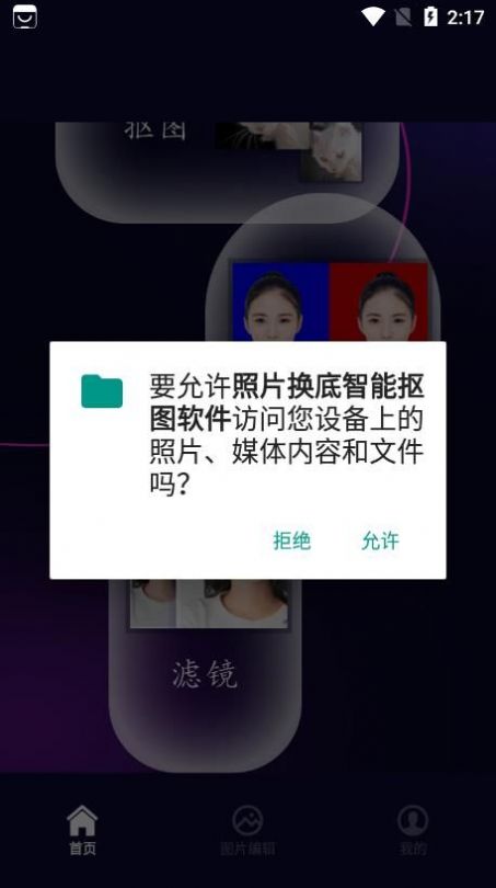 白鲨清理安卓版下载2023版