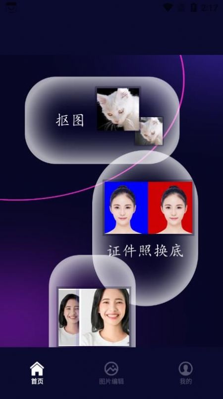 白鲨清理安卓版下载2023版