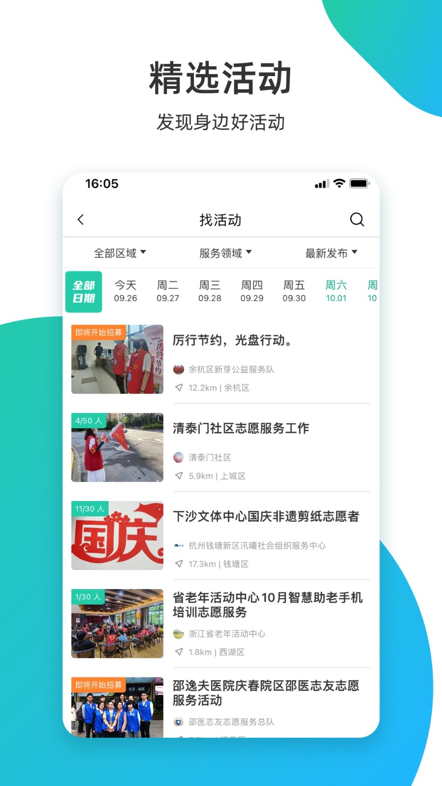 志愿汇app官方下载