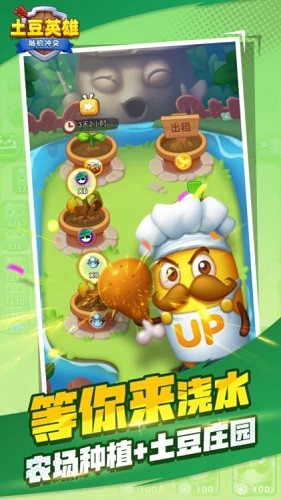 随机冲突土豆英雄2023版本下载安装