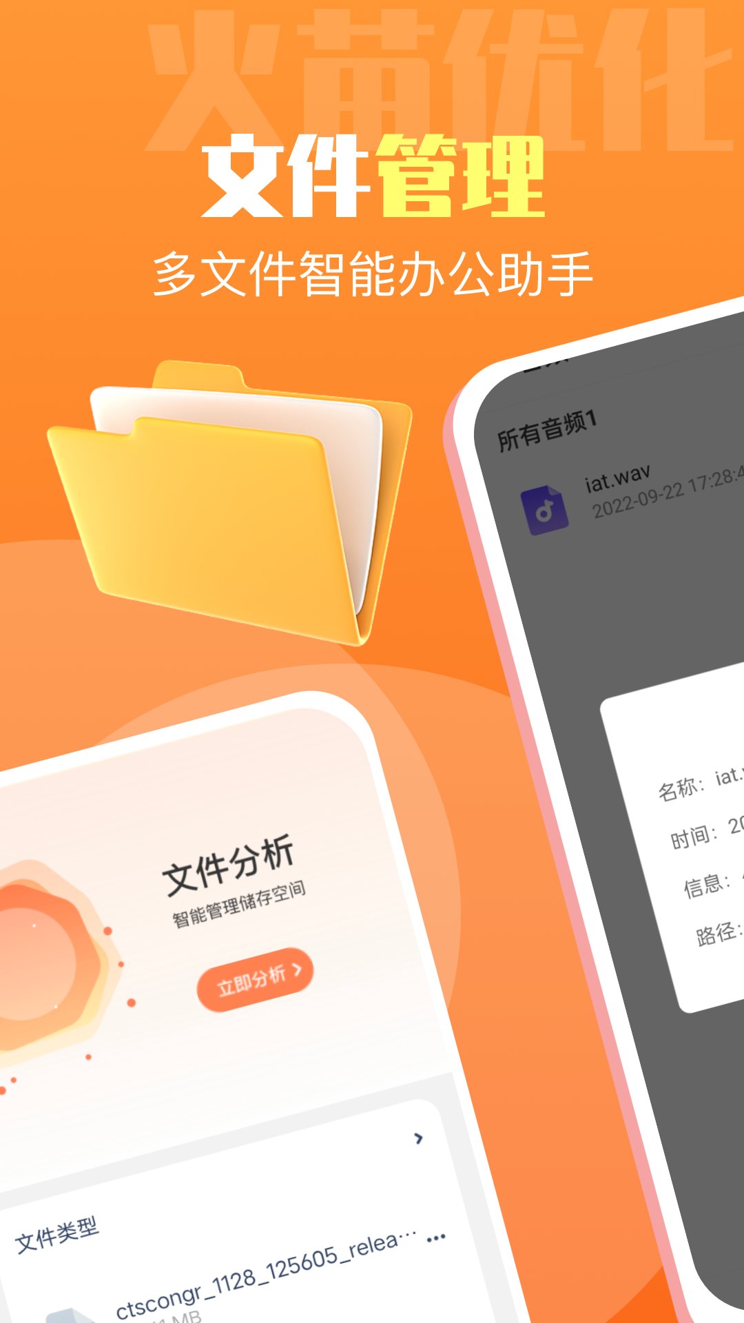 火苗优化大师下载安装安卓版本