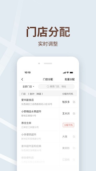 多多买菜司机版app下载