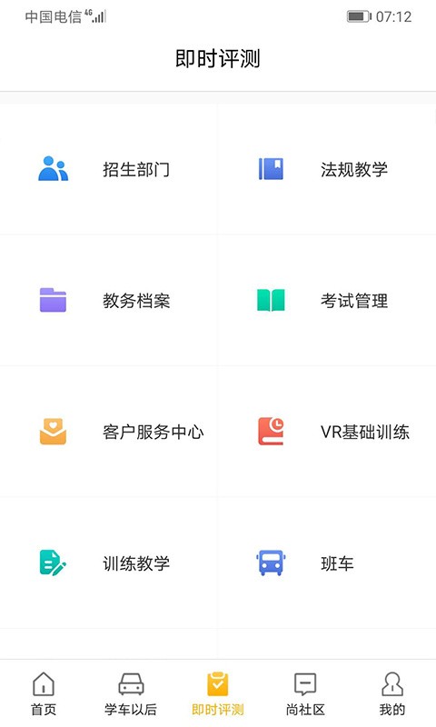 东方时尚汽车陪练官网下载