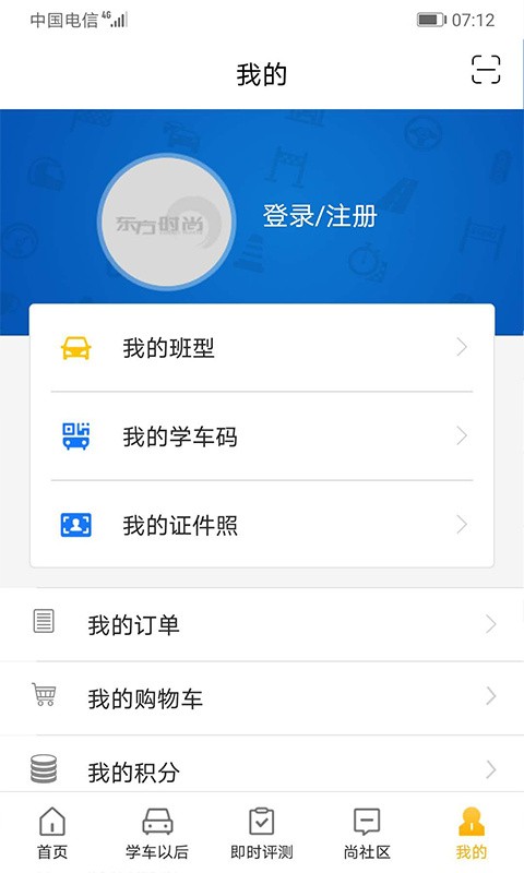 东方时尚汽车陪练官网下载