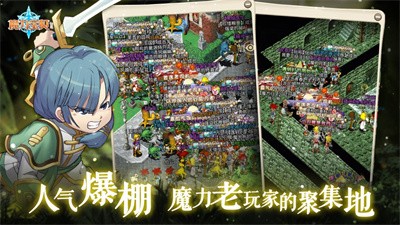 魔力宝贝归来下载安装最新版