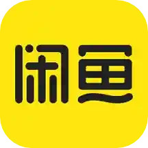 闲鱼手机版下载app