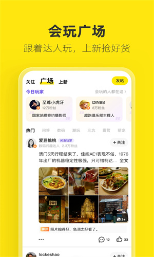 闲鱼手机版下载app免费安装
